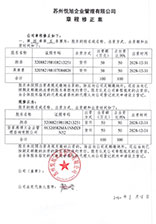 龙江公司章程修正案